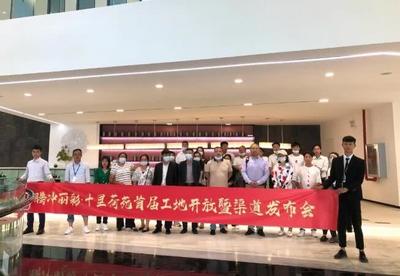 2021騰沖麗彩·十里荷苑渠道大會(huì)圓滿落幕 共繪房地產(chǎn)經(jīng)紀(jì)服務(wù)新篇章