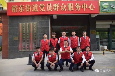 國大地產榮膺“石家莊市創(chuàng)建全國文明城市文明引導志愿服務先進單位”稱號