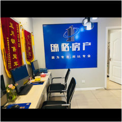 伊犁締格房地產經紀服務 專業(yè)領航，筑夢安家